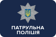 Patrol Police